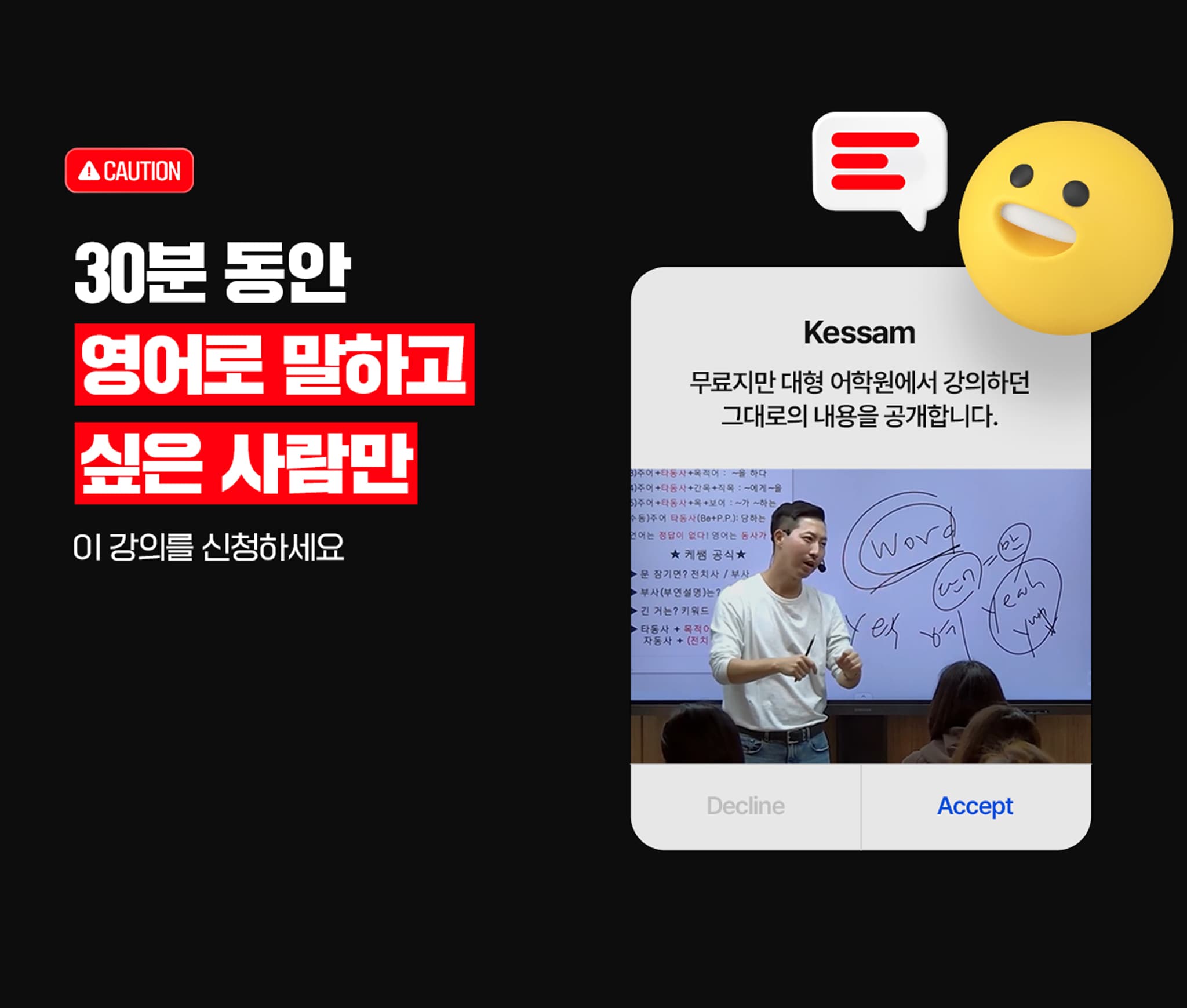 영어를 할 수 있게 되면 외국인과 자연스럽게 대화, 자유로운 해외 여행, 남들이 볼 때 유식해보이는 내가 될 수 있습니다. 회화는 실전이 전부입니다.